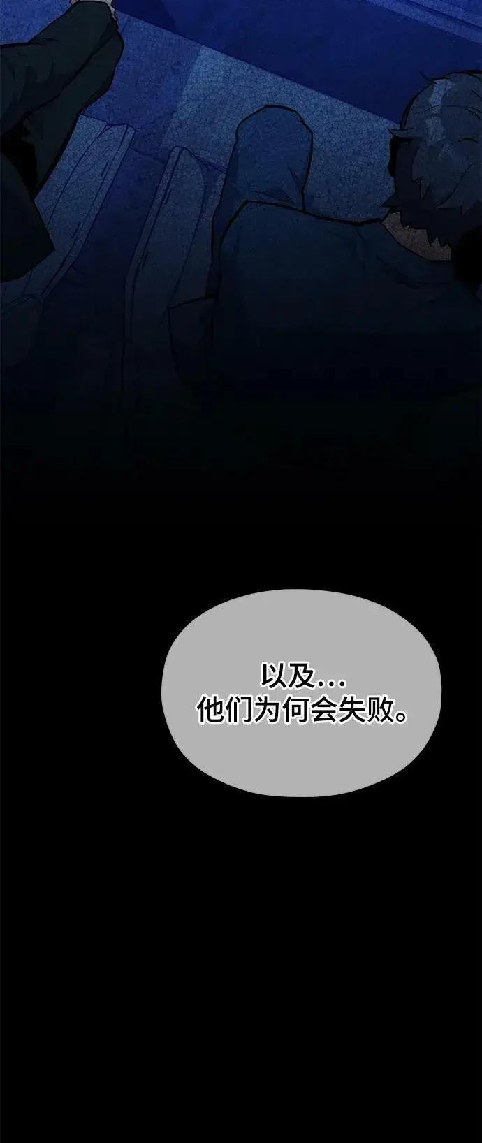 漫画《用分身自动狩猎》[第34话] 攻击1组（1）第38张图
