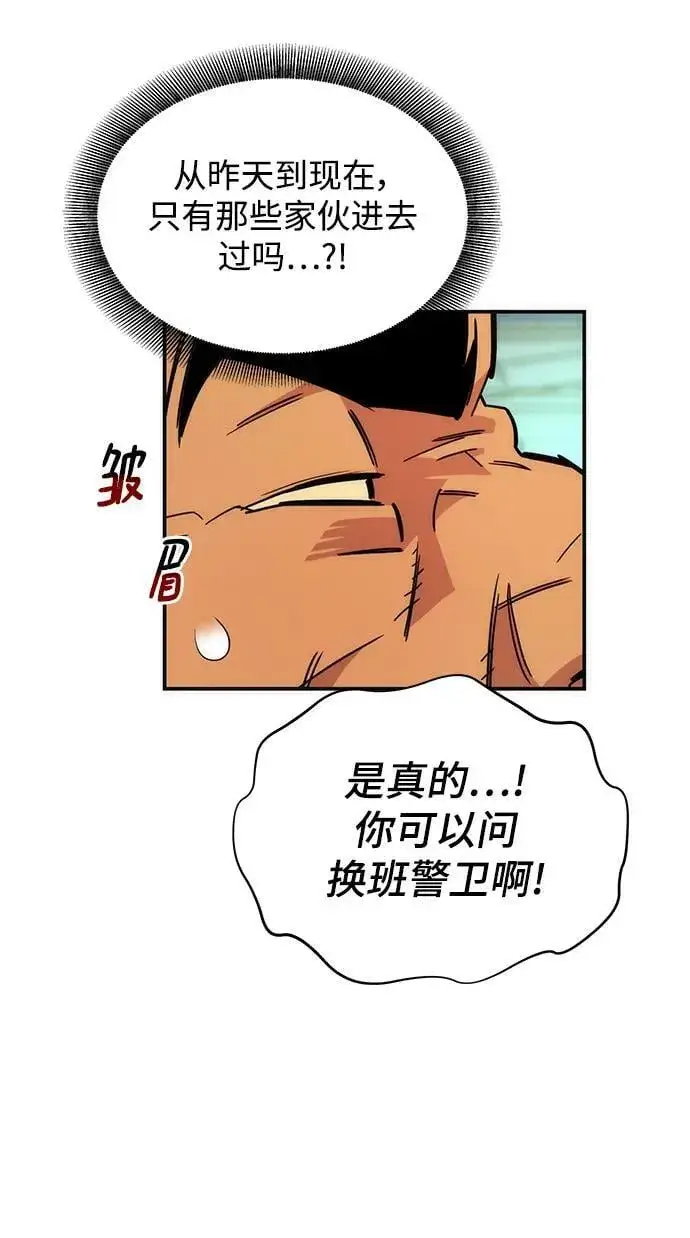 漫画《用分身自动狩猎》[第34话] 攻击1组（1）第4张图