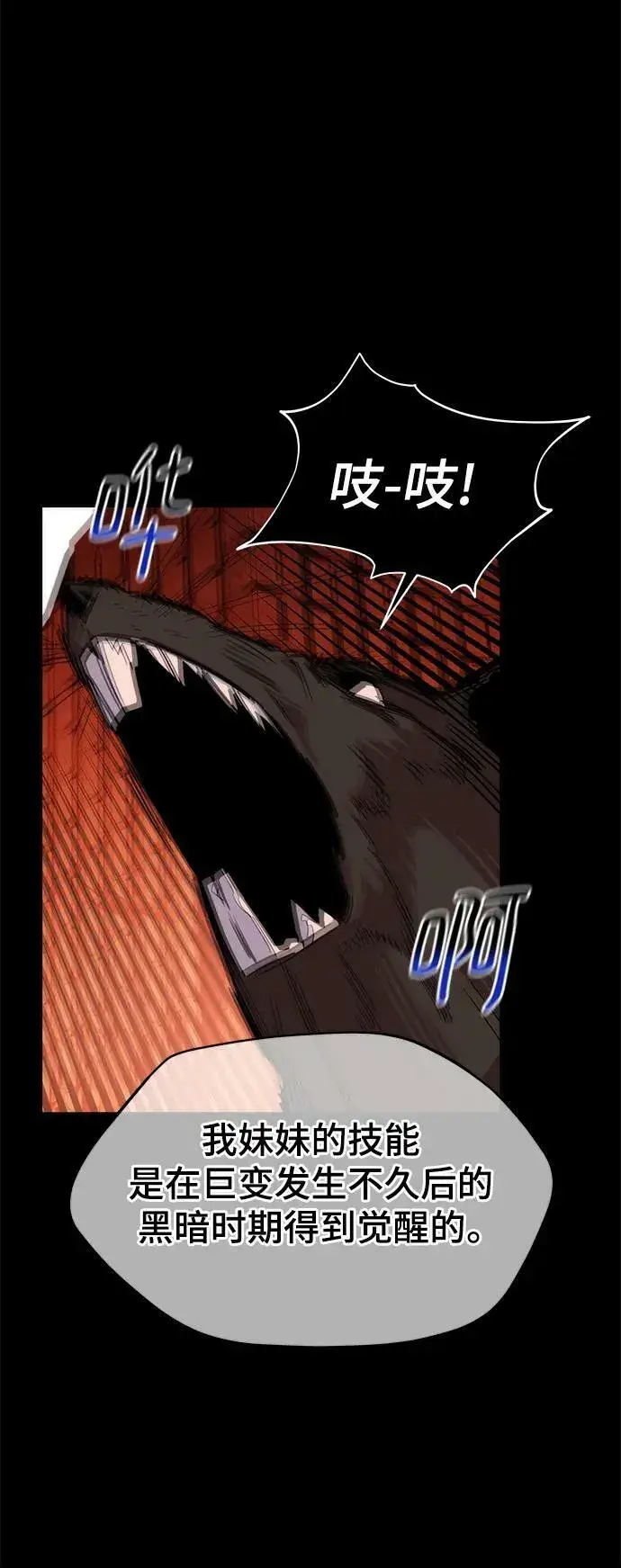 漫画《用分身自动狩猎》[第34话] 攻击1组（1）第40张图