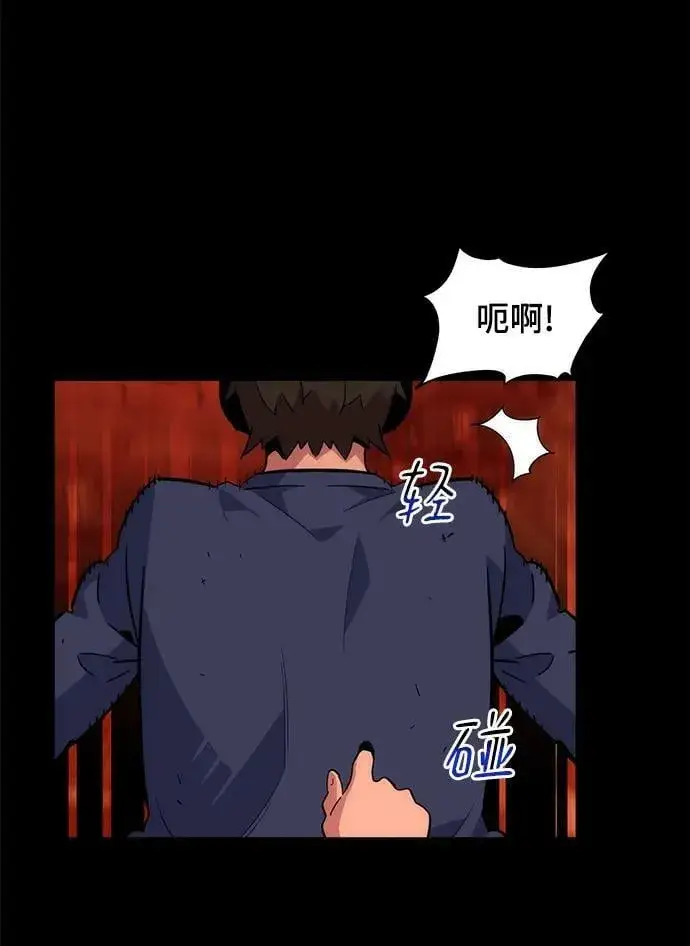 漫画《用分身自动狩猎》[第34话] 攻击1组（1）第43张图