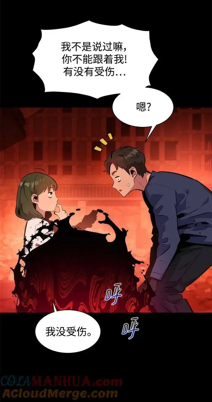 漫画《用分身自动狩猎》[第34话] 攻击1组（1）第45张图