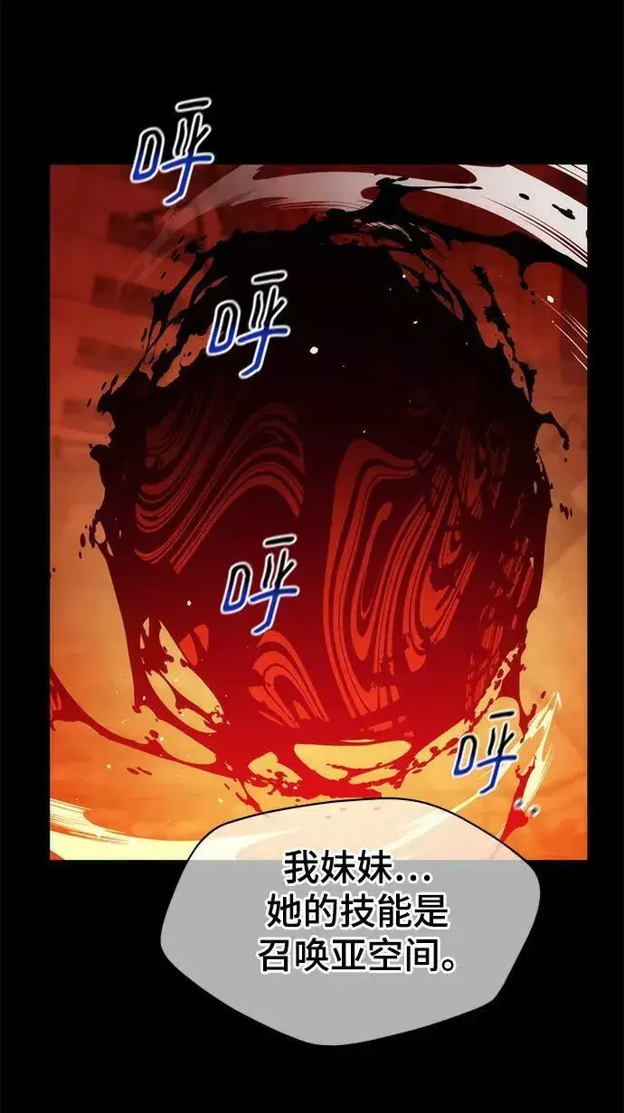漫画《用分身自动狩猎》[第34话] 攻击1组（1）第46张图