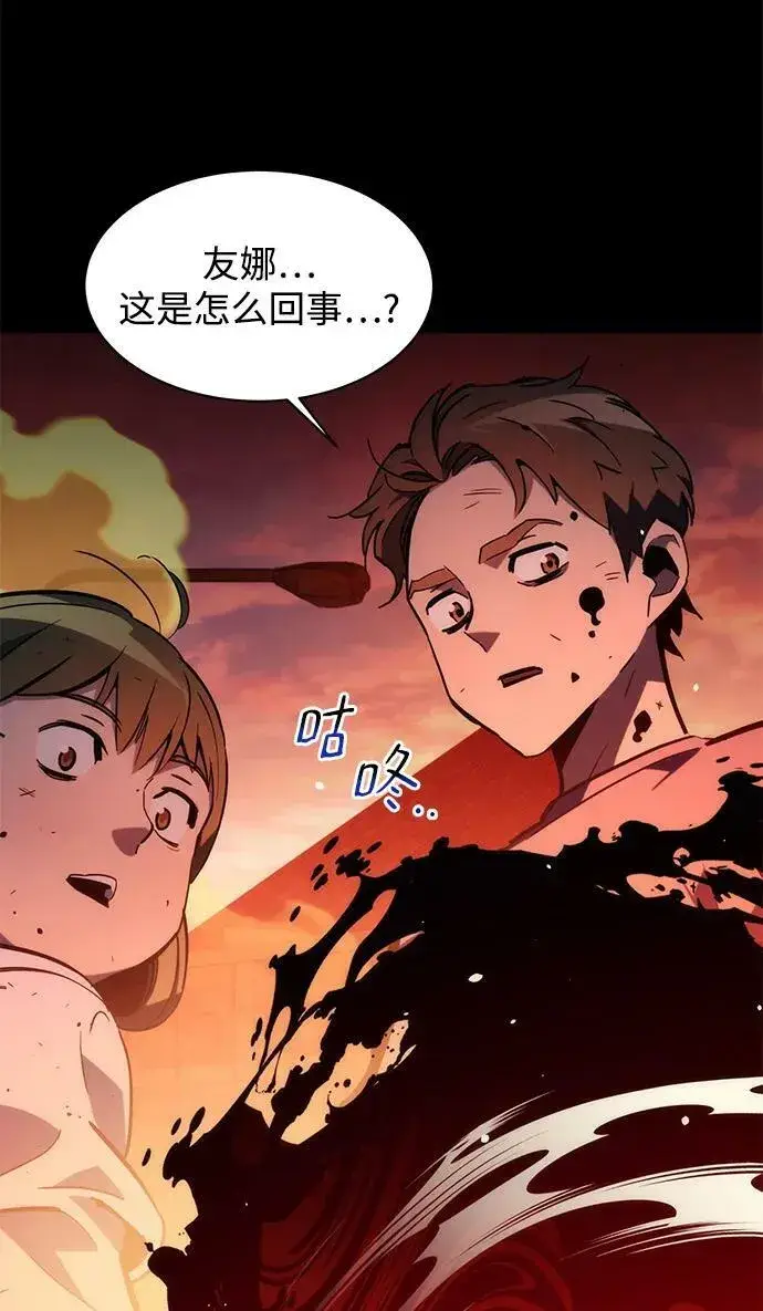 漫画《用分身自动狩猎》[第34话] 攻击1组（1）第47张图