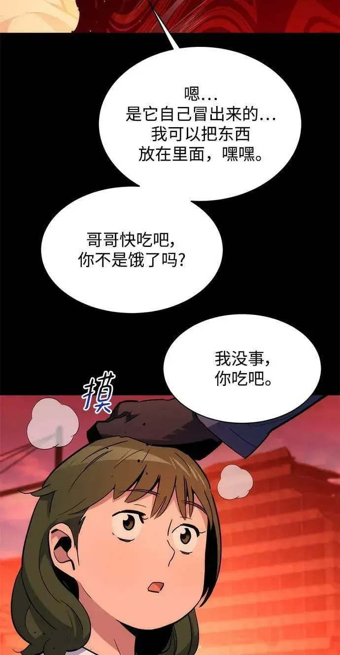 漫画《用分身自动狩猎》[第34话] 攻击1组（1）第48张图