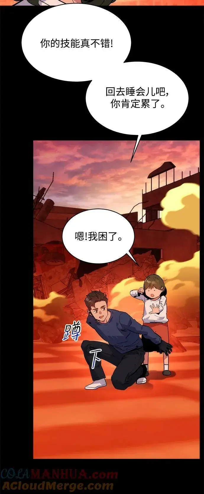 漫画《用分身自动狩猎》[第34话] 攻击1组（1）第49张图