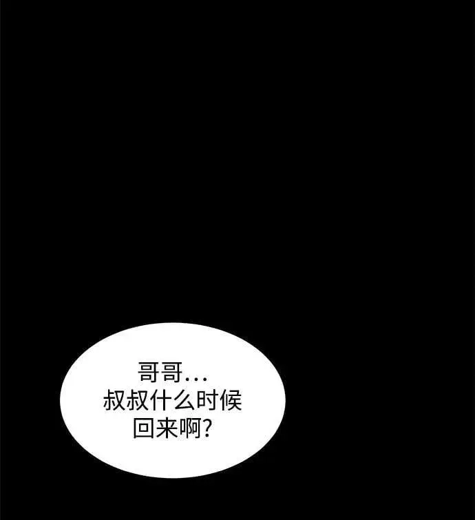 漫画《用分身自动狩猎》[第34话] 攻击1组（1）第50张图