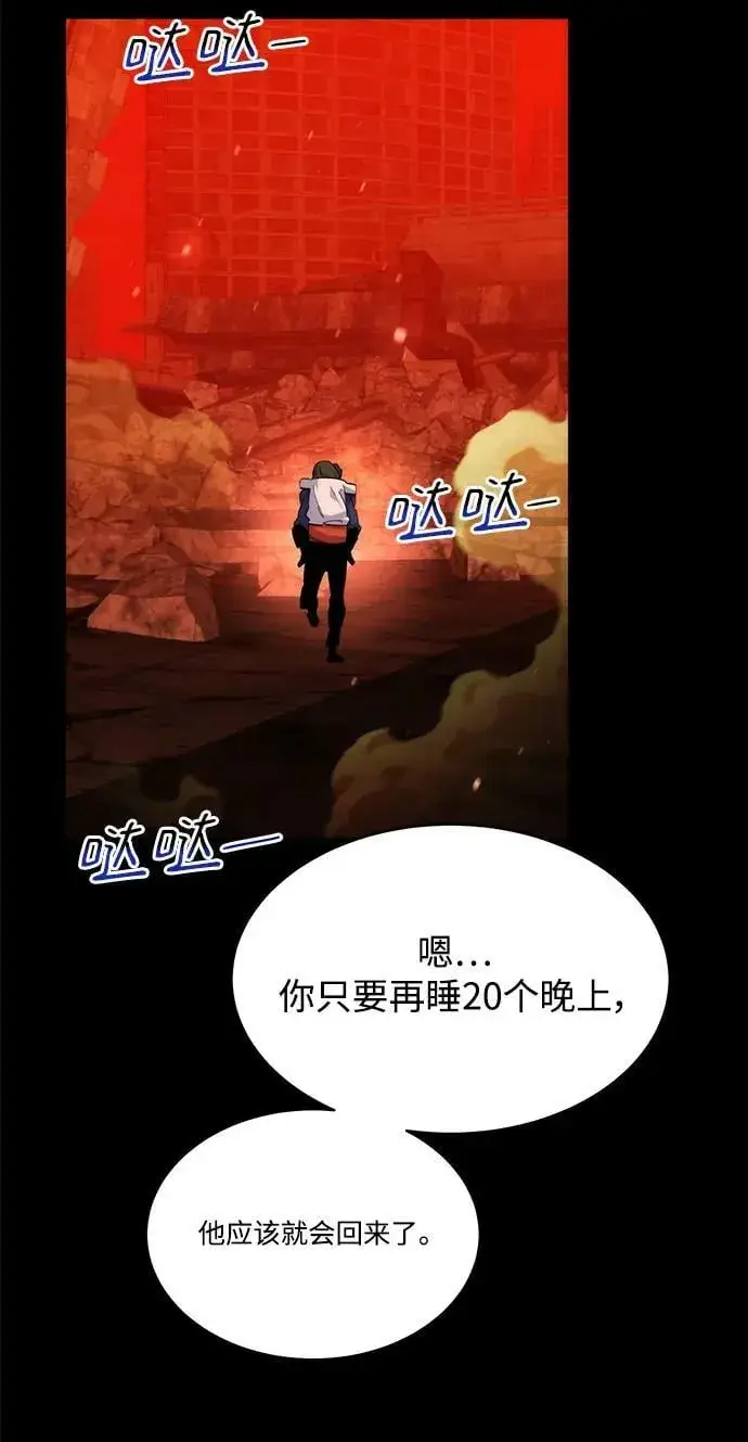 漫画《用分身自动狩猎》[第34话] 攻击1组（1）第51张图