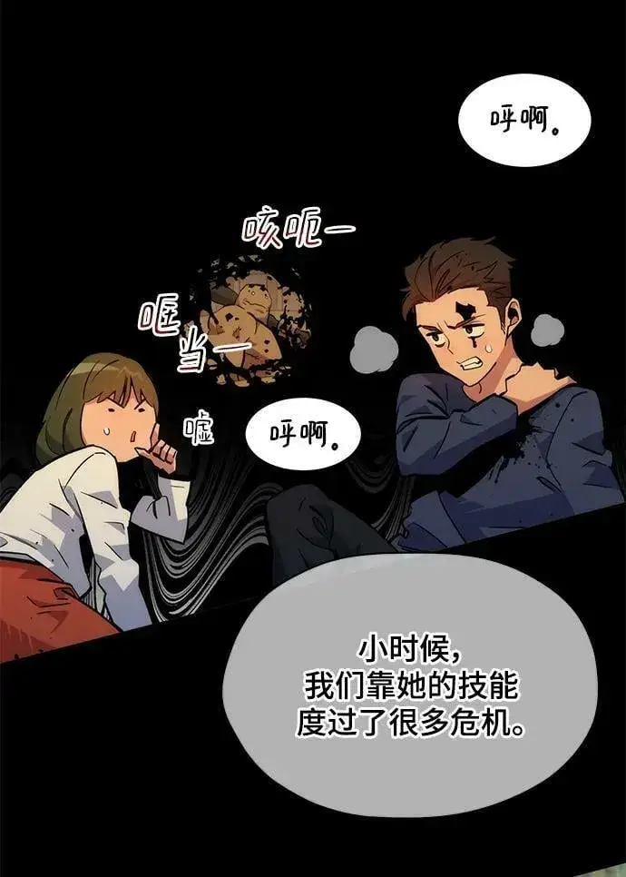 漫画《用分身自动狩猎》[第34话] 攻击1组（1）第52张图