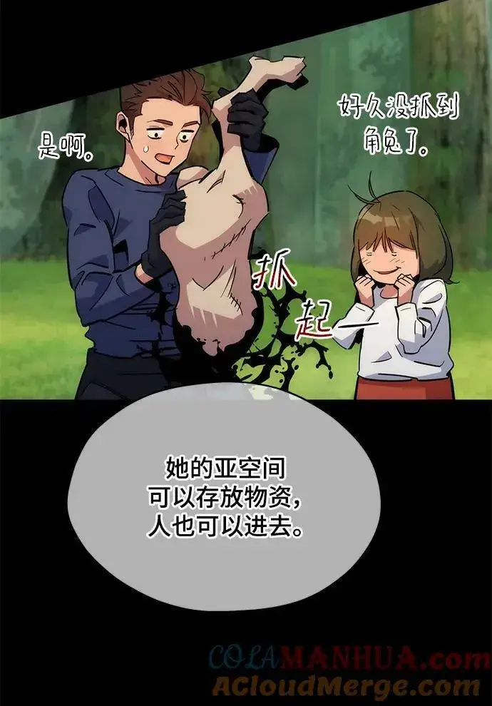 漫画《用分身自动狩猎》[第34话] 攻击1组（1）第53张图