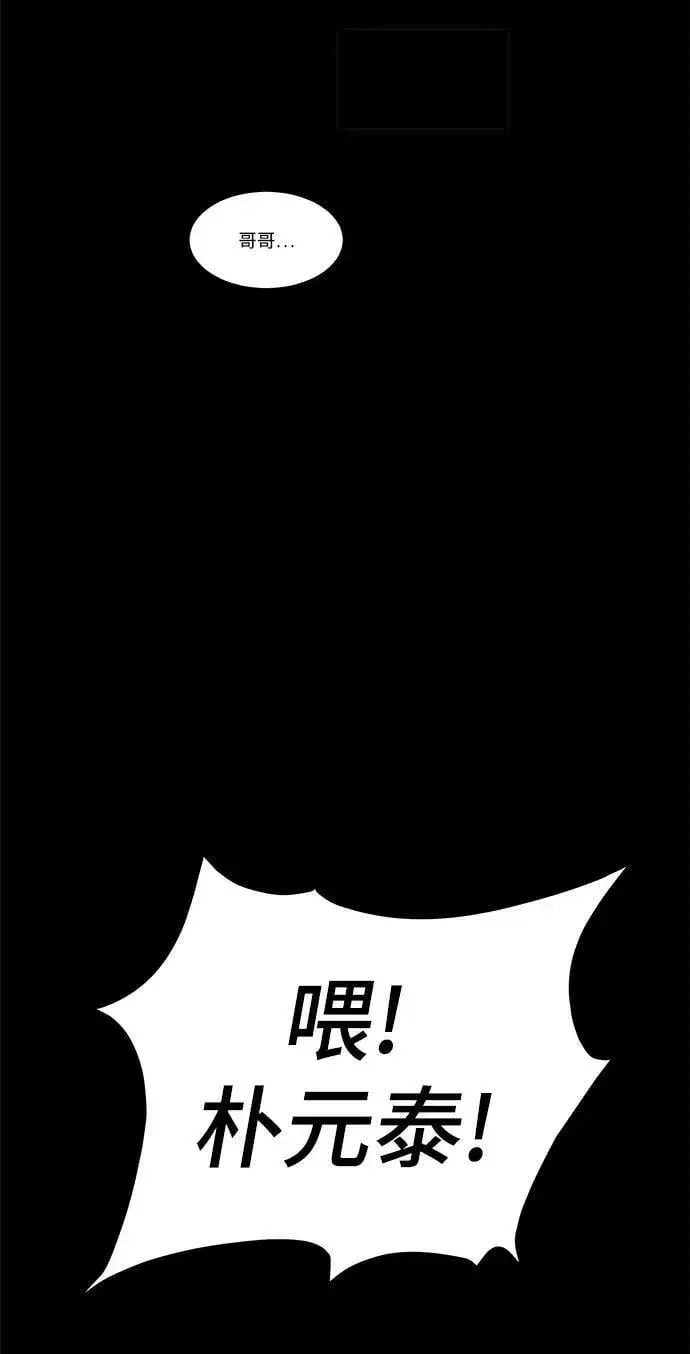 漫画《用分身自动狩猎》[第34话] 攻击1组（1）第56张图