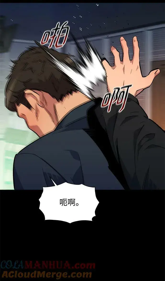 漫画《用分身自动狩猎》[第34话] 攻击1组（1）第57张图