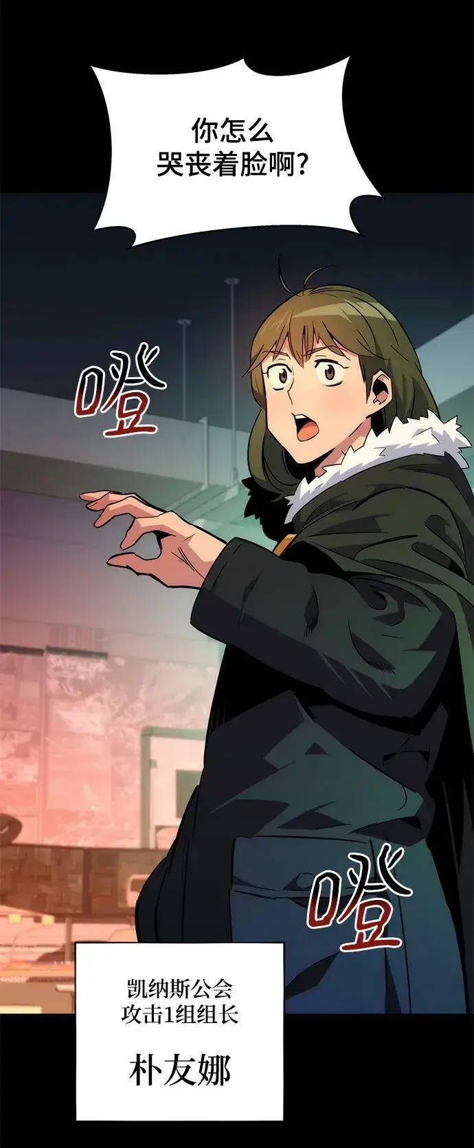 漫画《用分身自动狩猎》[第34话] 攻击1组（1）第58张图