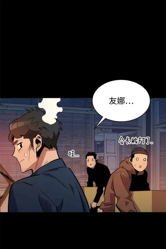 漫画《用分身自动狩猎》[第34话] 攻击1组（1）第59张图