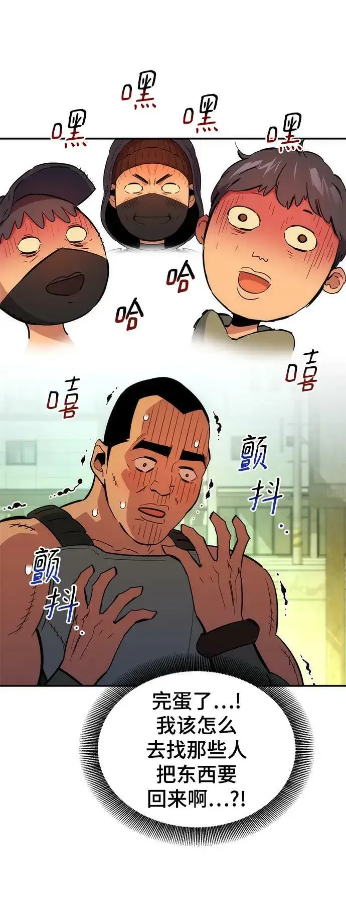 漫画《用分身自动狩猎》[第34话] 攻击1组（1）第6张图