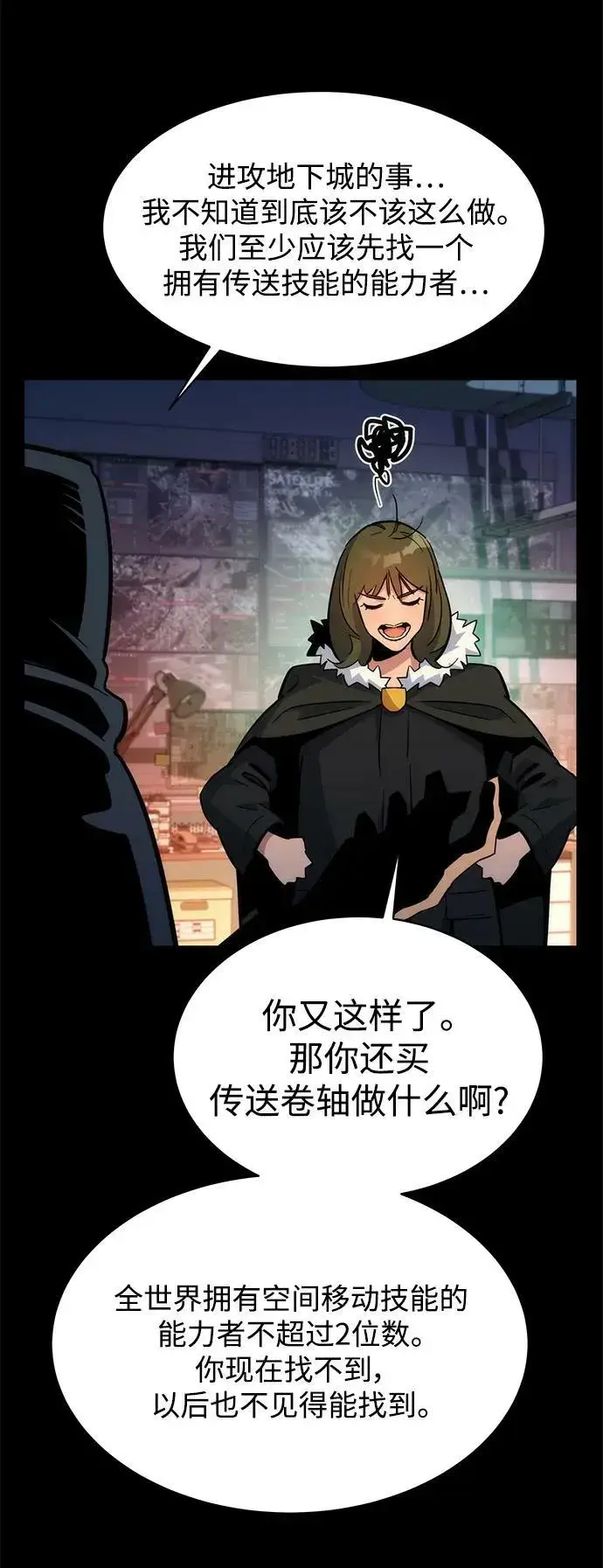 漫画《用分身自动狩猎》[第34话] 攻击1组（1）第60张图