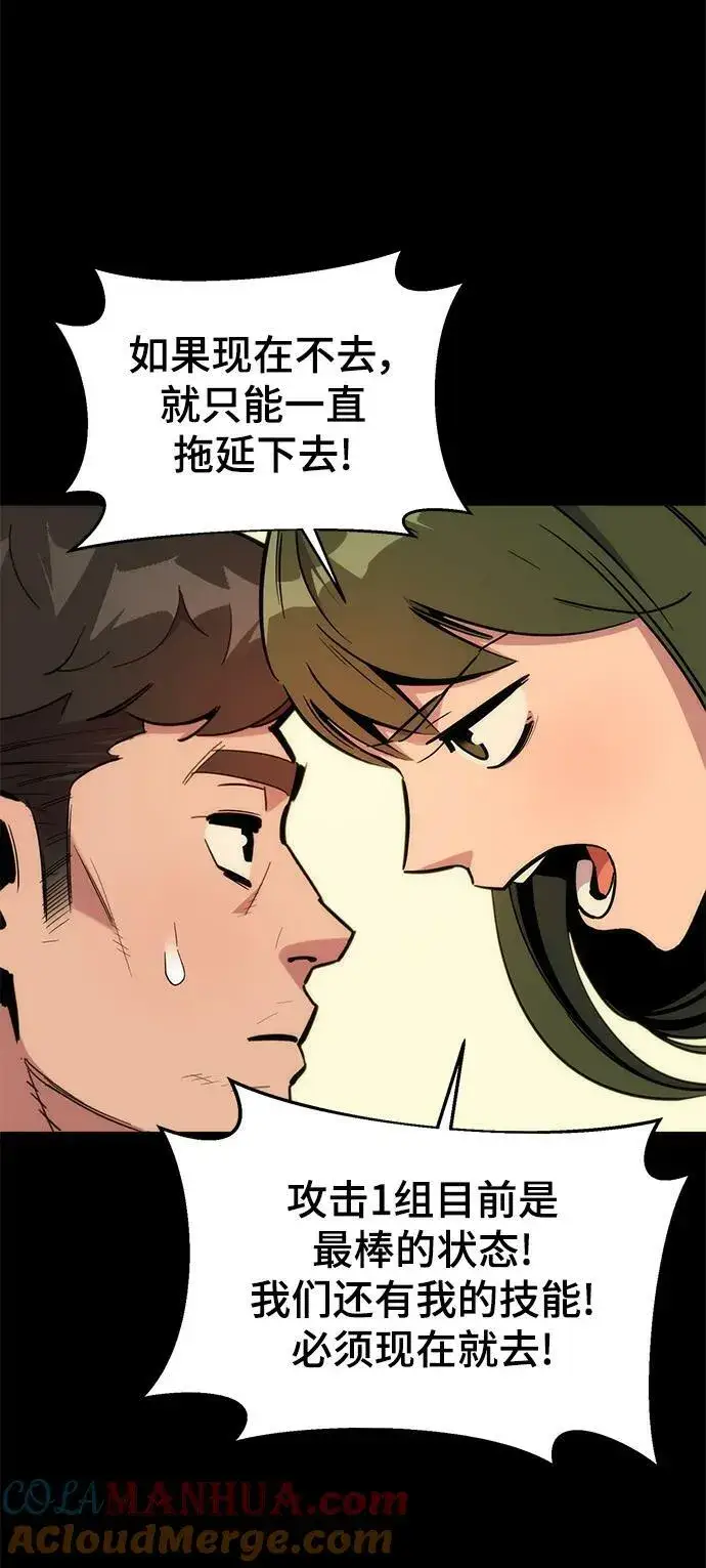 漫画《用分身自动狩猎》[第34话] 攻击1组（1）第61张图