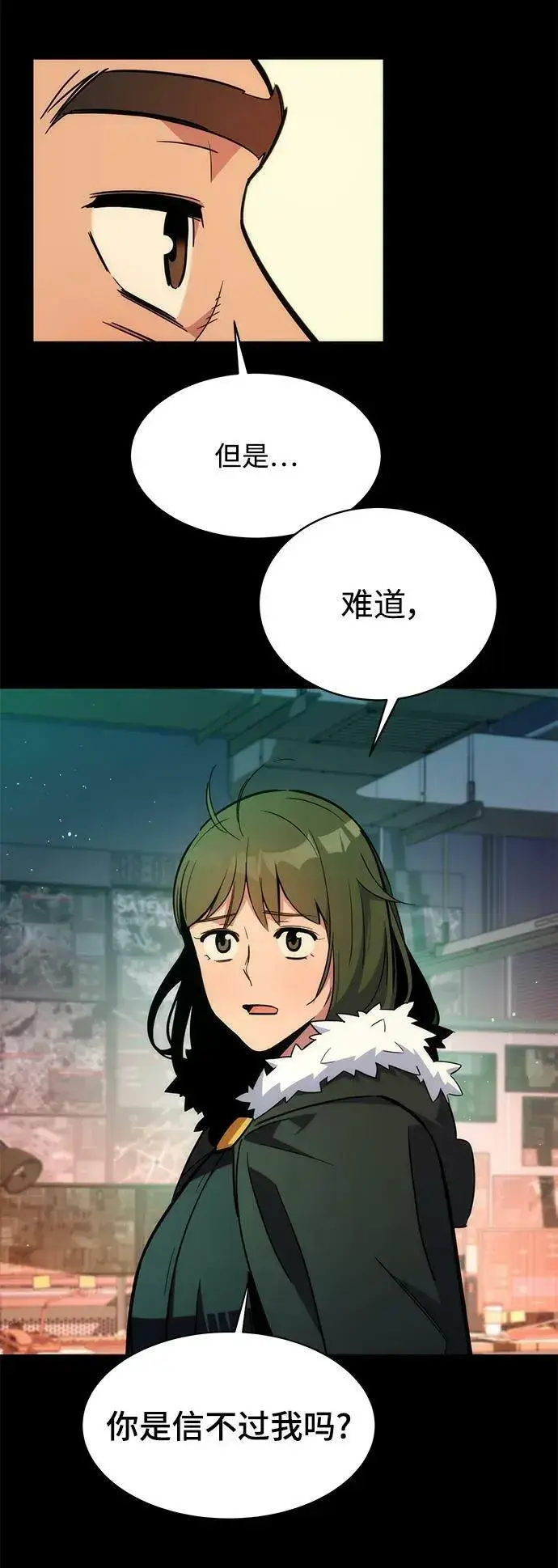 漫画《用分身自动狩猎》[第34话] 攻击1组（1）第62张图