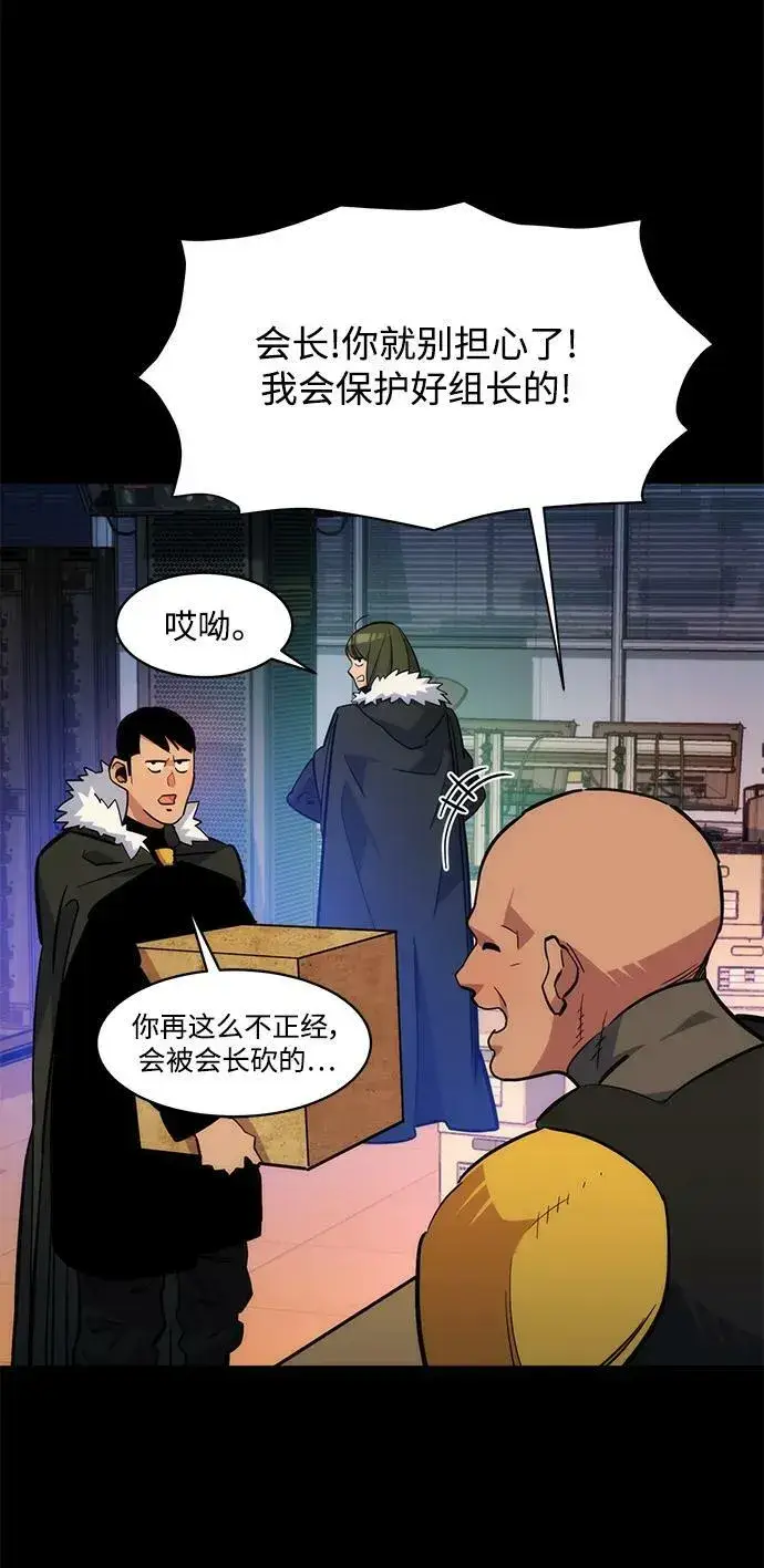 漫画《用分身自动狩猎》[第34话] 攻击1组（1）第64张图