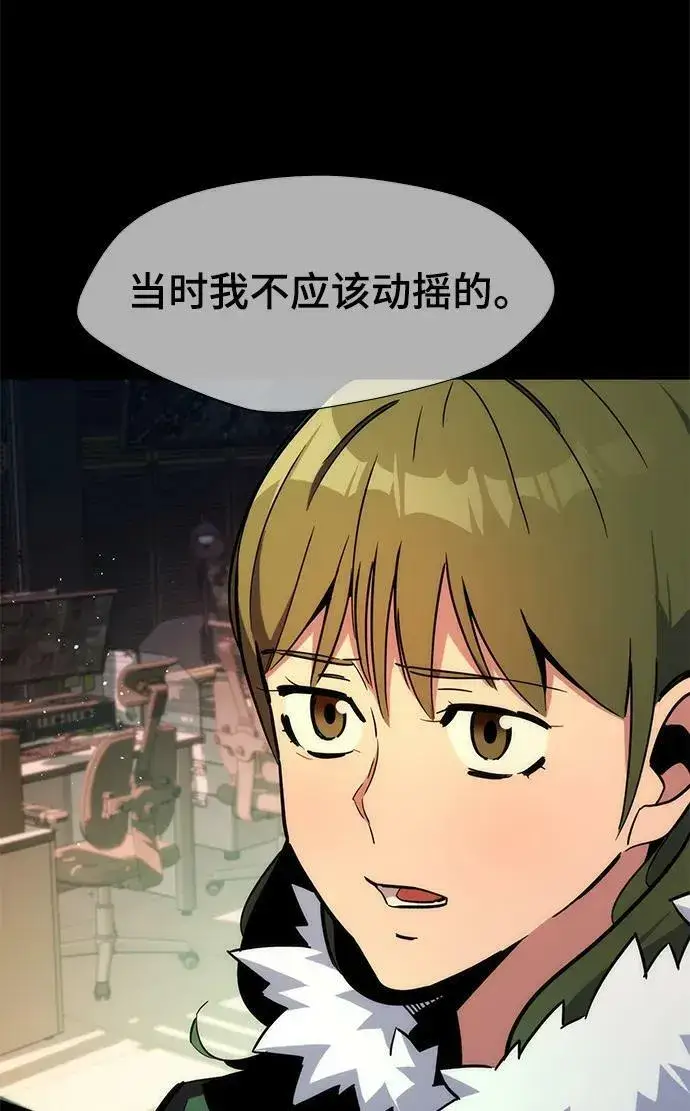 漫画《用分身自动狩猎》[第34话] 攻击1组（1）第67张图