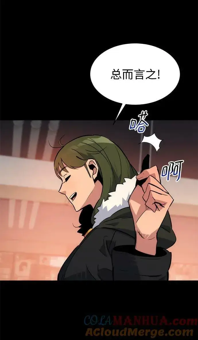 漫画《用分身自动狩猎》[第34话] 攻击1组（1）第69张图