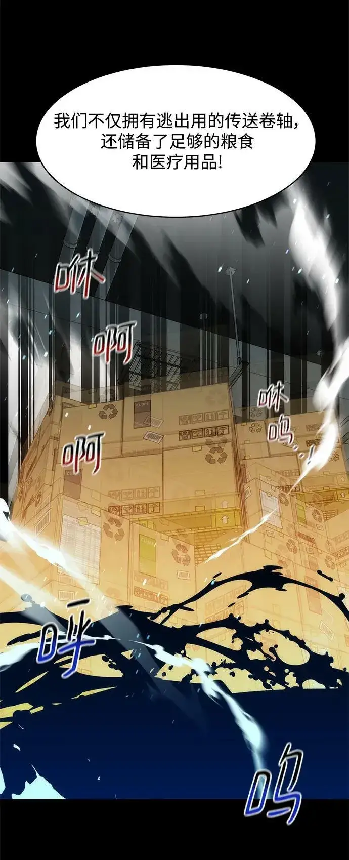 漫画《用分身自动狩猎》[第34话] 攻击1组（1）第70张图