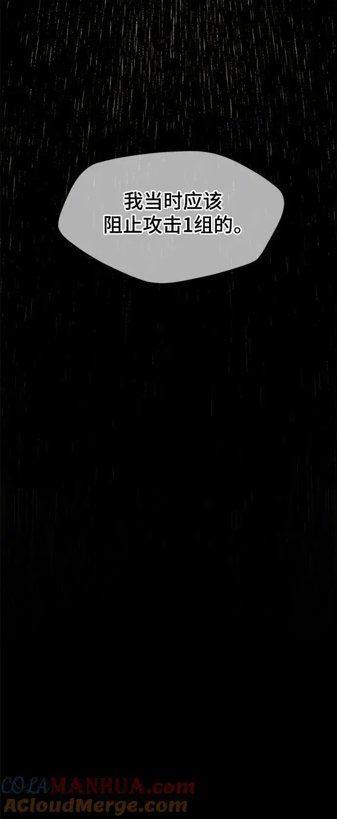 漫画《用分身自动狩猎》[第34话] 攻击1组（1）第73张图
