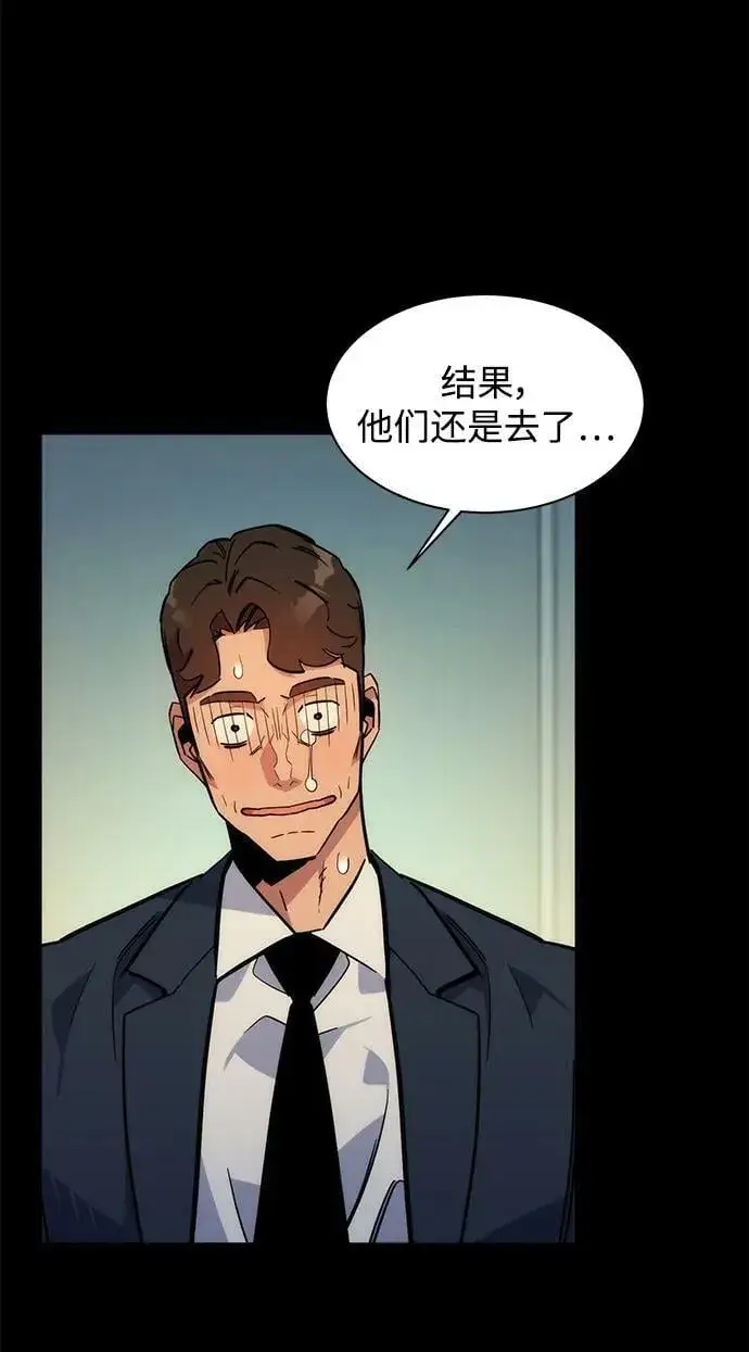 漫画《用分身自动狩猎》[第34话] 攻击1组（1）第74张图