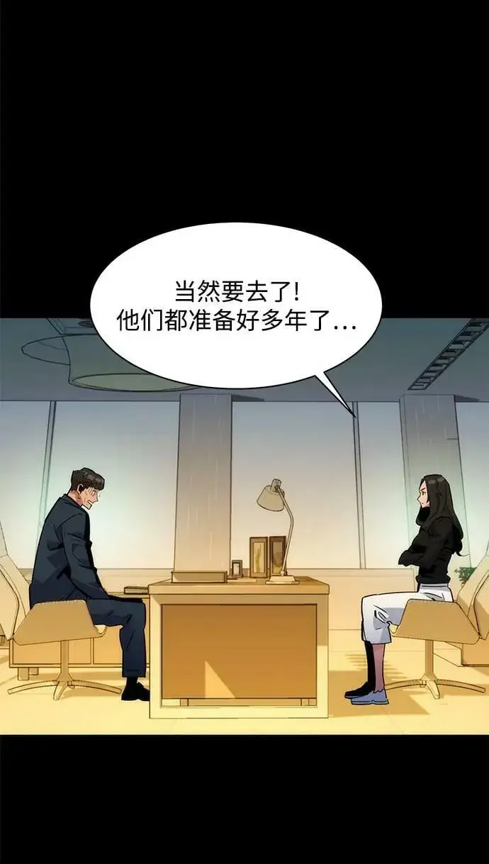 漫画《用分身自动狩猎》[第34话] 攻击1组（1）第75张图