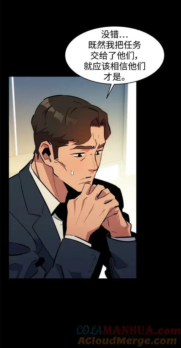 漫画《用分身自动狩猎》[第34话] 攻击1组（1）第77张图