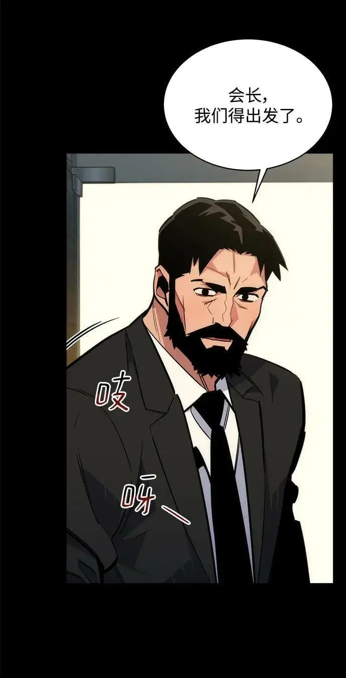 漫画《用分身自动狩猎》[第34话] 攻击1组（1）第79张图