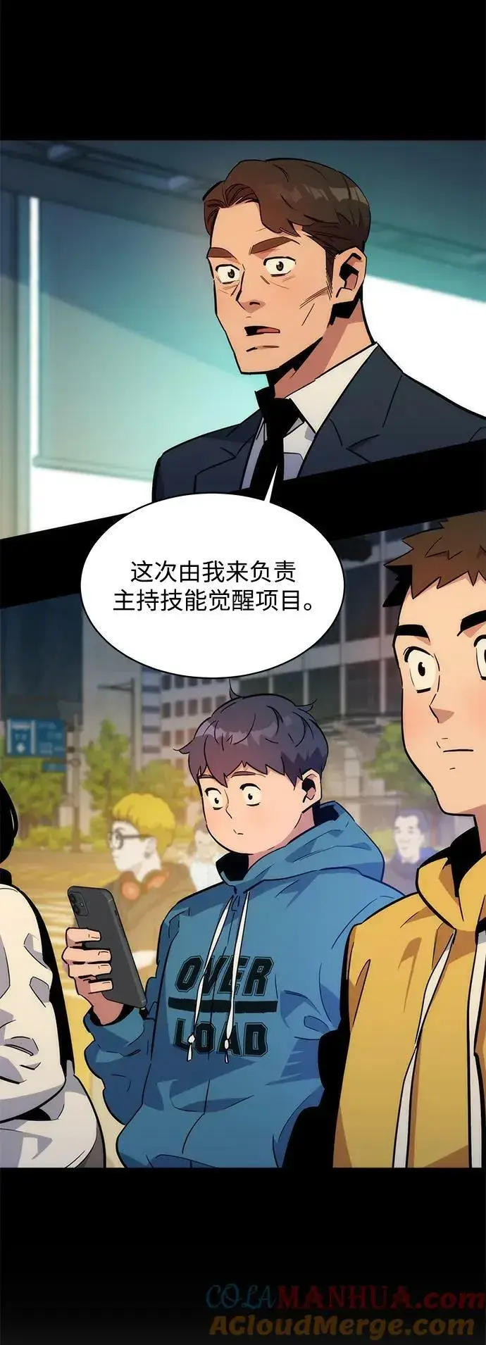 漫画《用分身自动狩猎》[第34话] 攻击1组（1）第81张图