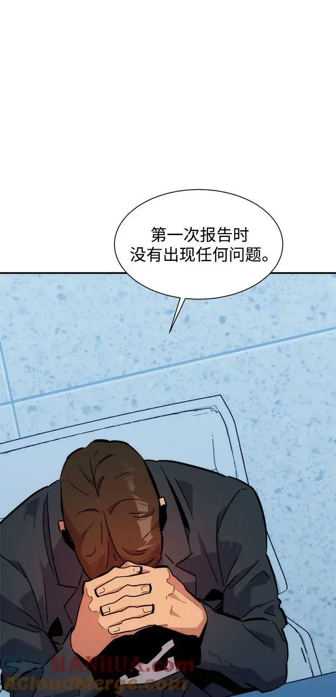漫画《用分身自动狩猎》[第34话] 攻击1组（1）第85张图