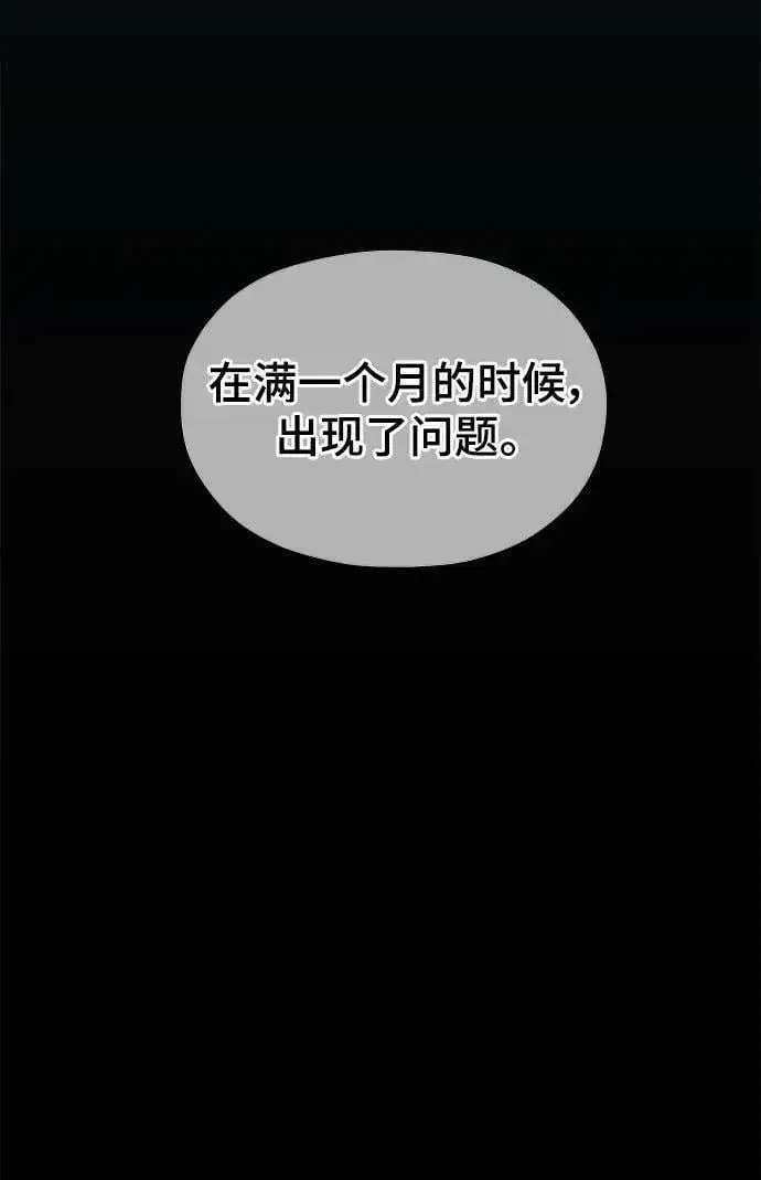 漫画《用分身自动狩猎》[第34话] 攻击1组（1）第87张图
