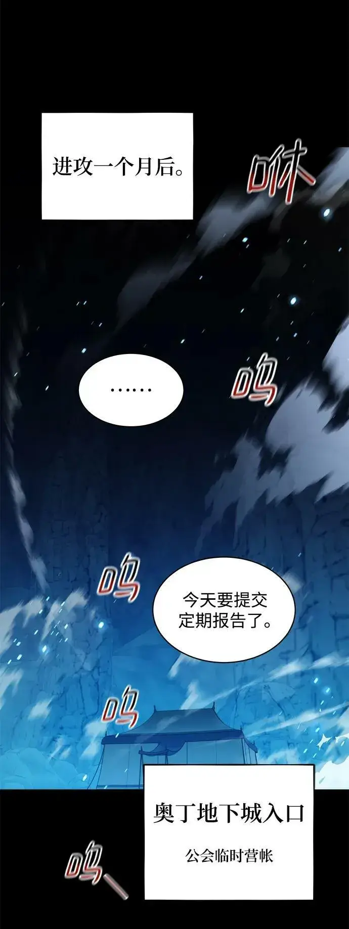漫画《用分身自动狩猎》[第34话] 攻击1组（1）第88张图