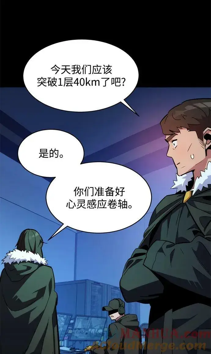 漫画《用分身自动狩猎》[第34话] 攻击1组（1）第89张图