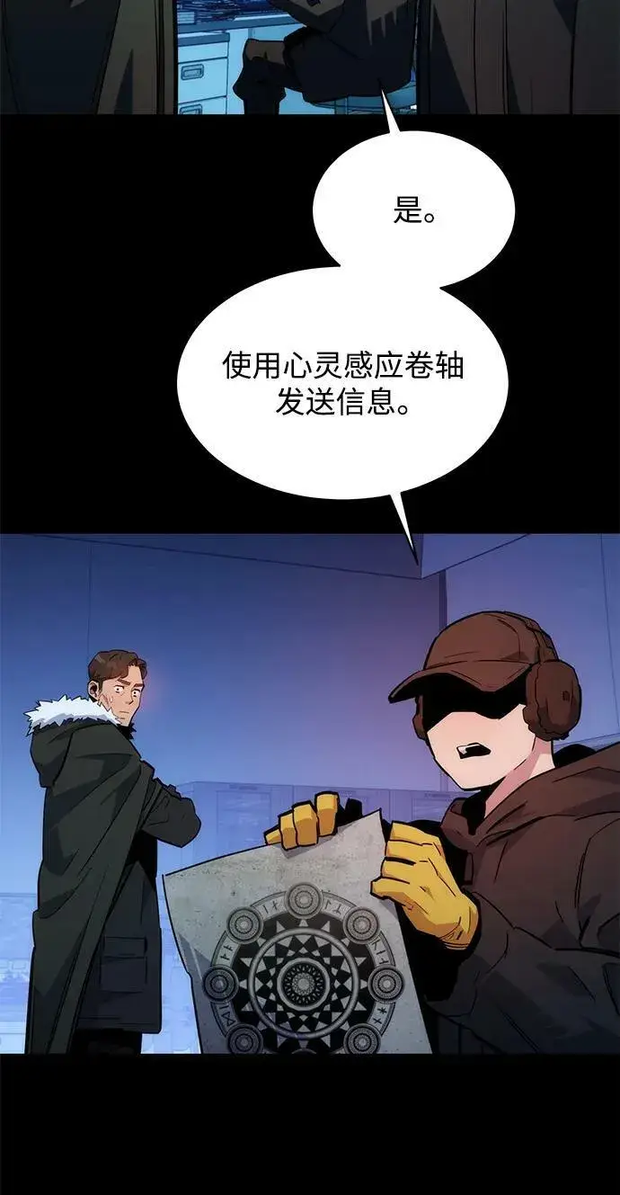漫画《用分身自动狩猎》[第34话] 攻击1组（1）第90张图