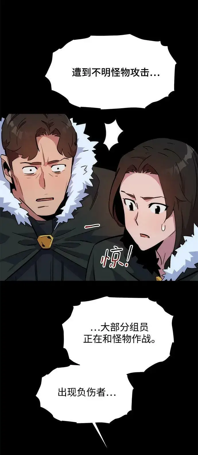 漫画《用分身自动狩猎》[第34话] 攻击1组（1）第96张图