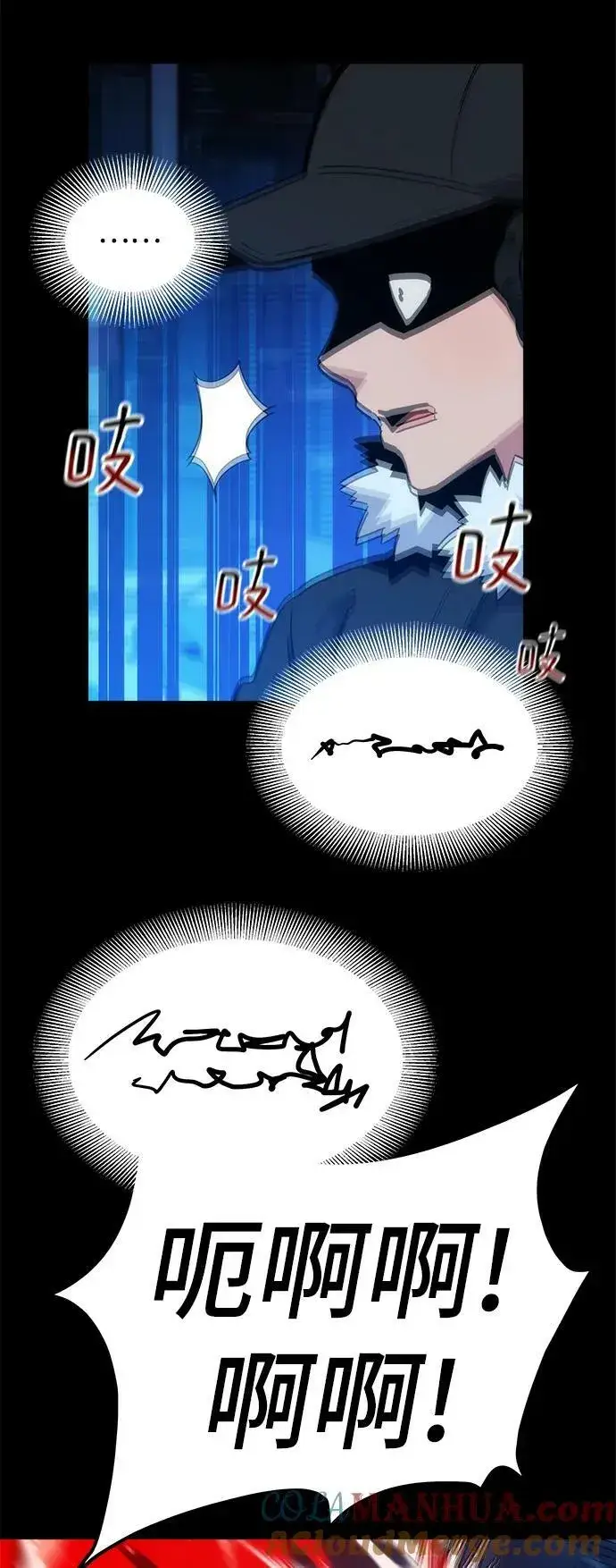 漫画《用分身自动狩猎》[第34话] 攻击1组（1）第97张图