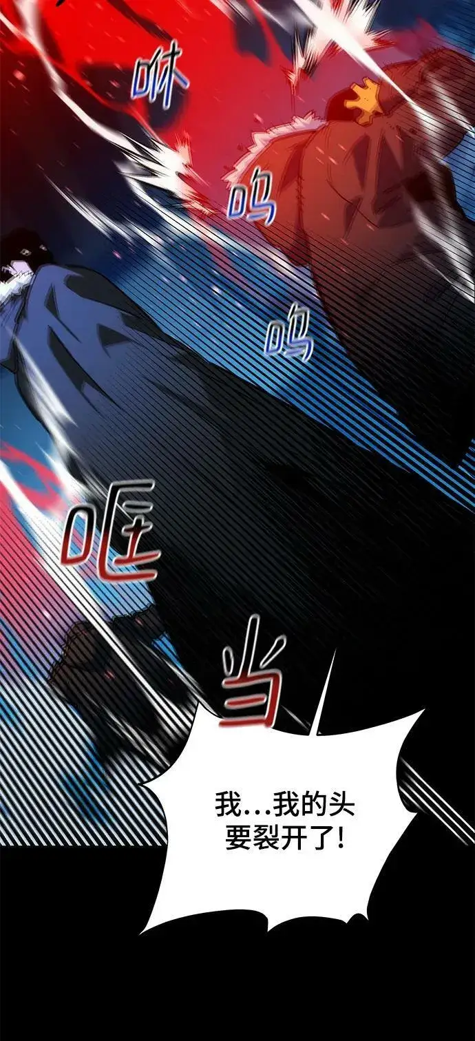 漫画《用分身自动狩猎》[第34话] 攻击1组（1）第98张图