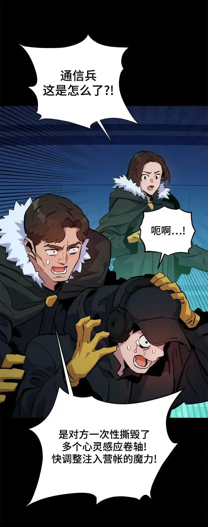 漫画《用分身自动狩猎》[第34话] 攻击1组（1）第99张图