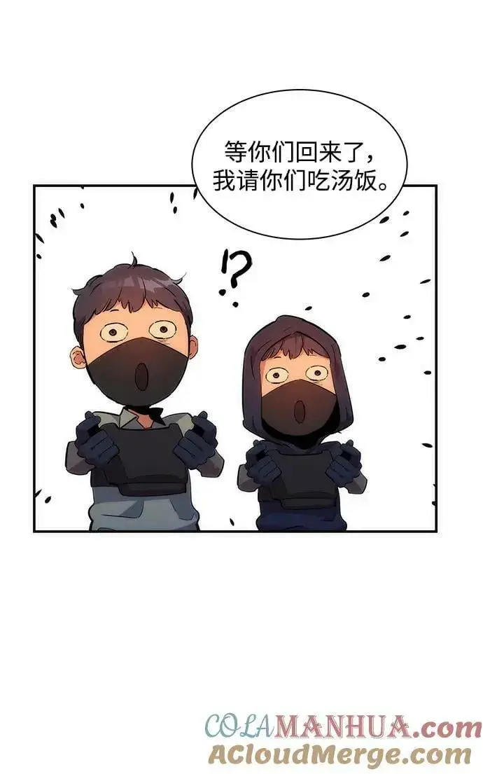 漫画《用分身自动狩猎》[第35话] 攻击1组（2）第101张图