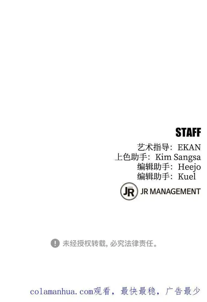 漫画《用分身自动狩猎》[第35话] 攻击1组（2）第102张图
