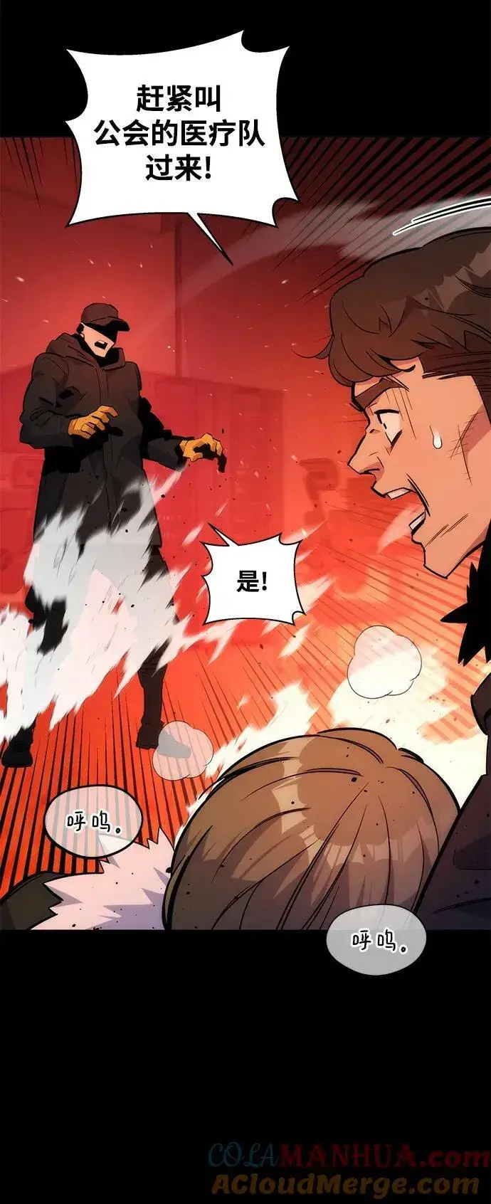 漫画《用分身自动狩猎》[第35话] 攻击1组（2）第13张图