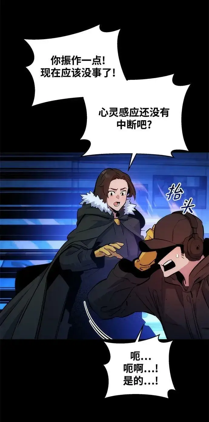 漫画《用分身自动狩猎》[第35话] 攻击1组（2）第18张图