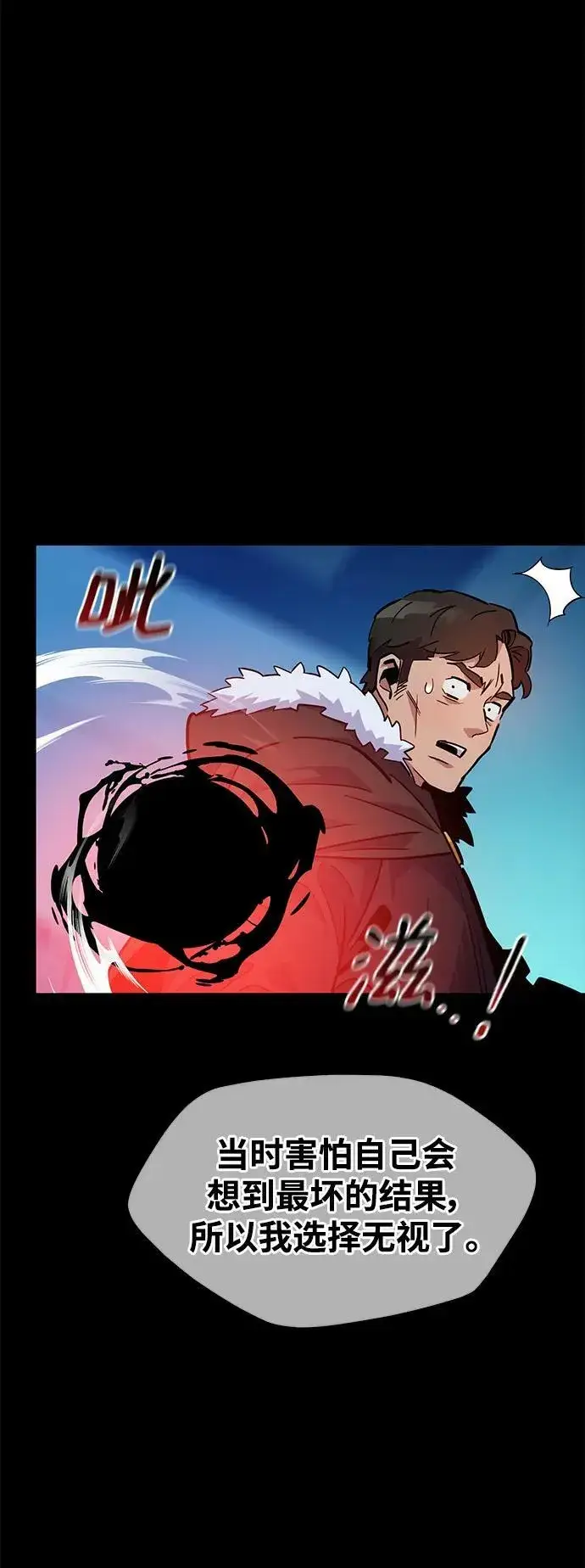 漫画《用分身自动狩猎》[第35话] 攻击1组（2）第2张图