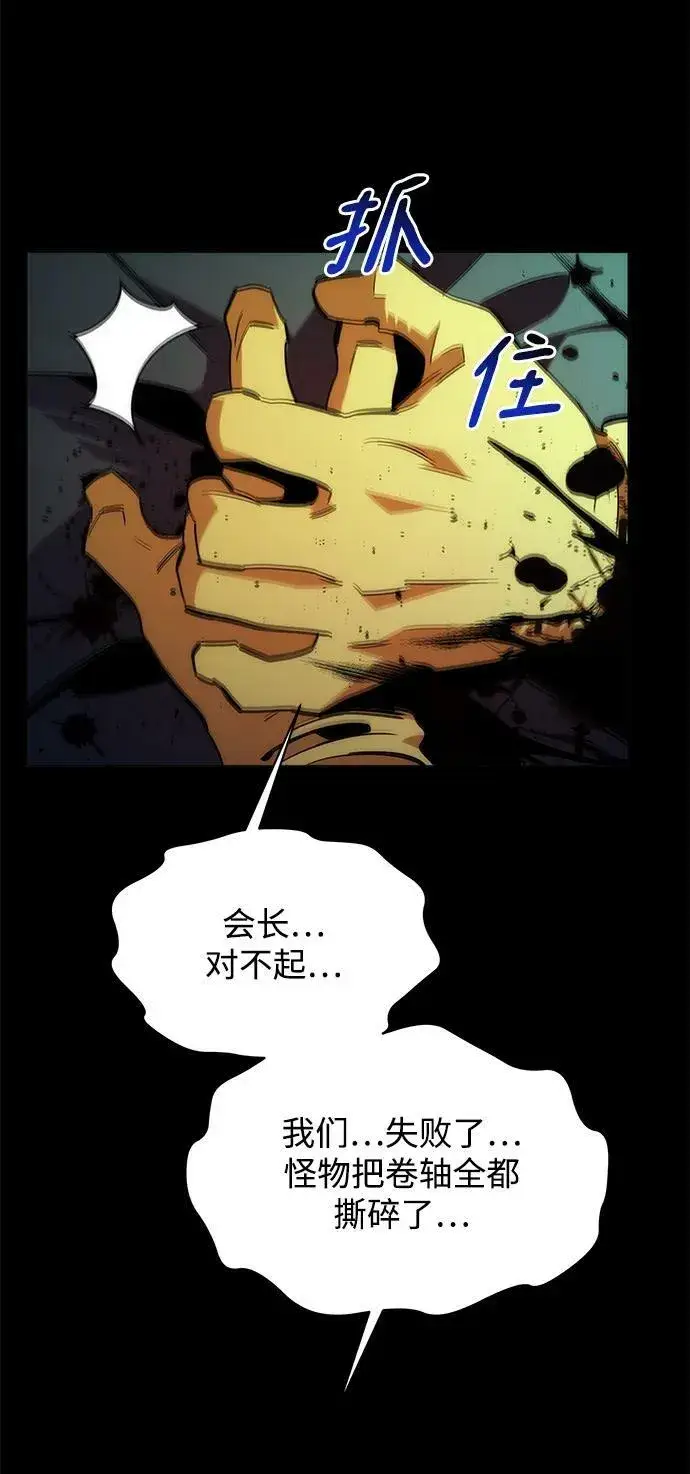 漫画《用分身自动狩猎》[第35话] 攻击1组（2）第20张图