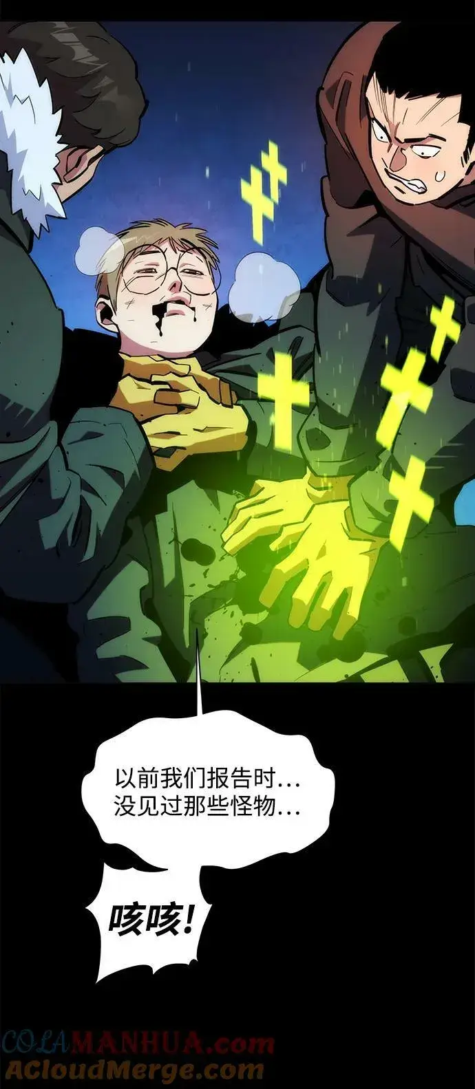 漫画《用分身自动狩猎》[第35话] 攻击1组（2）第21张图