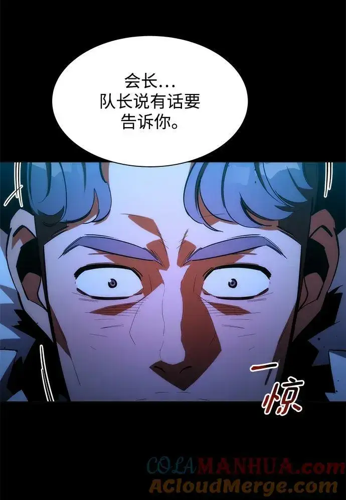 漫画《用分身自动狩猎》[第35话] 攻击1组（2）第25张图