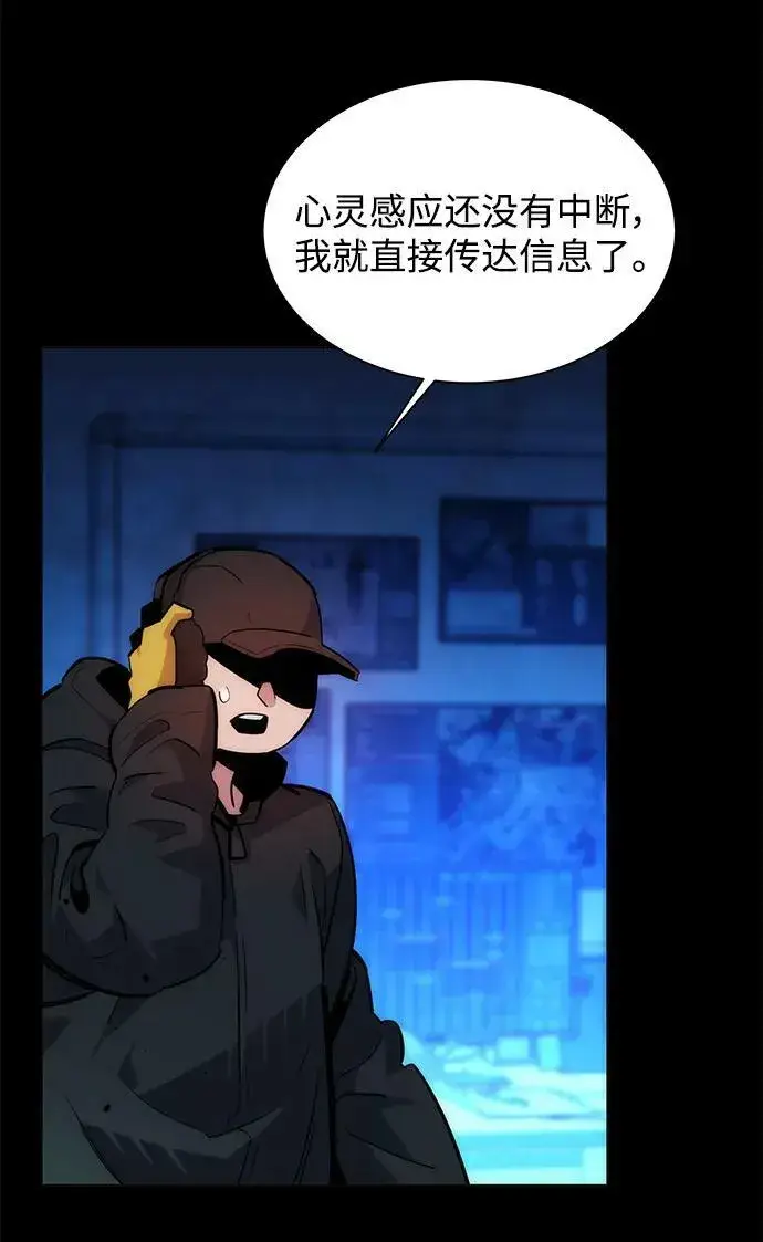 漫画《用分身自动狩猎》[第35话] 攻击1组（2）第26张图