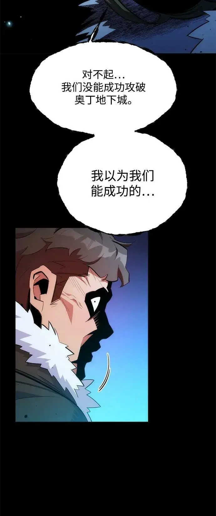 漫画《用分身自动狩猎》[第35话] 攻击1组（2）第28张图